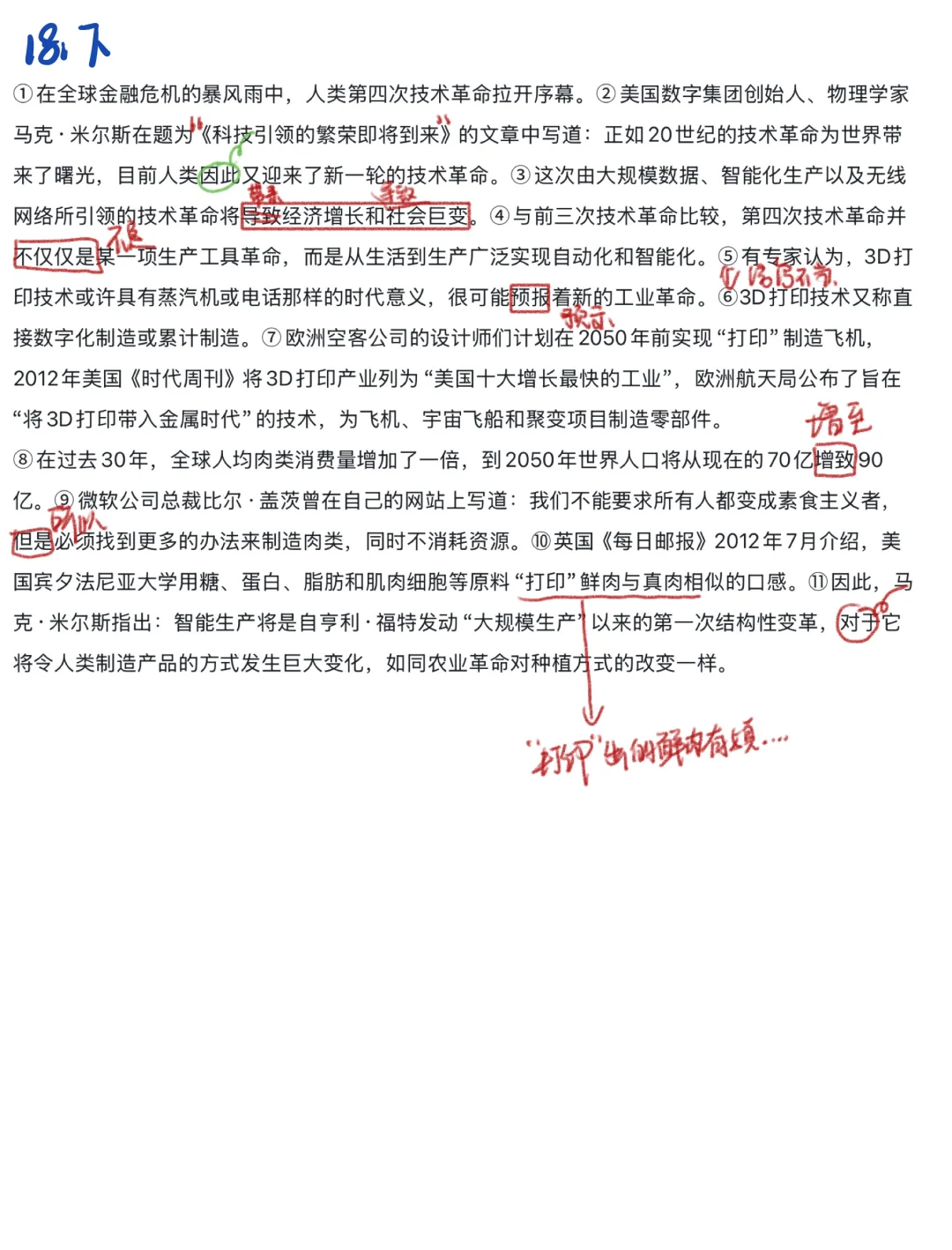 17-24年事业编联考综应b校阅改错