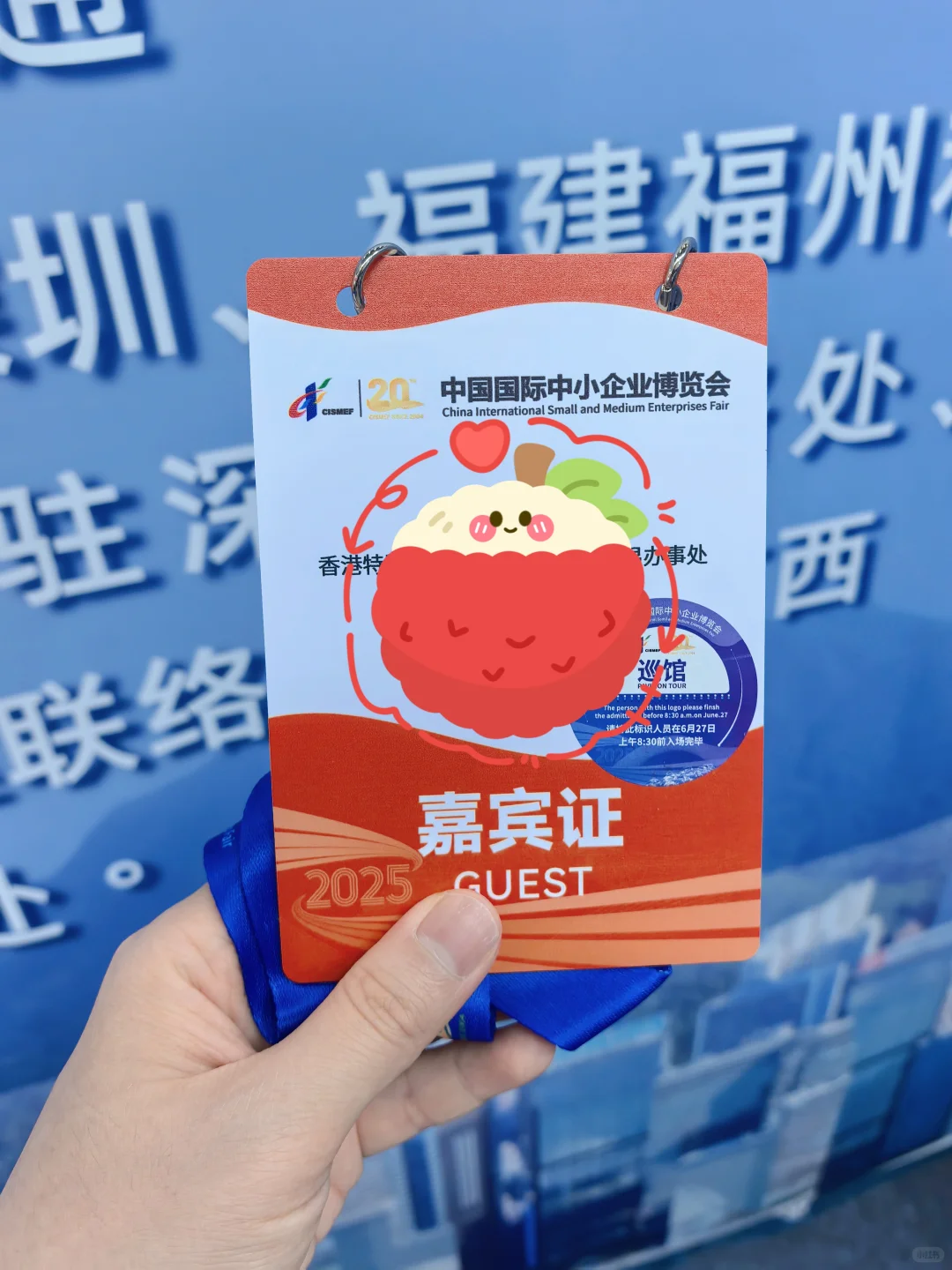 都市隶人来中博会啦