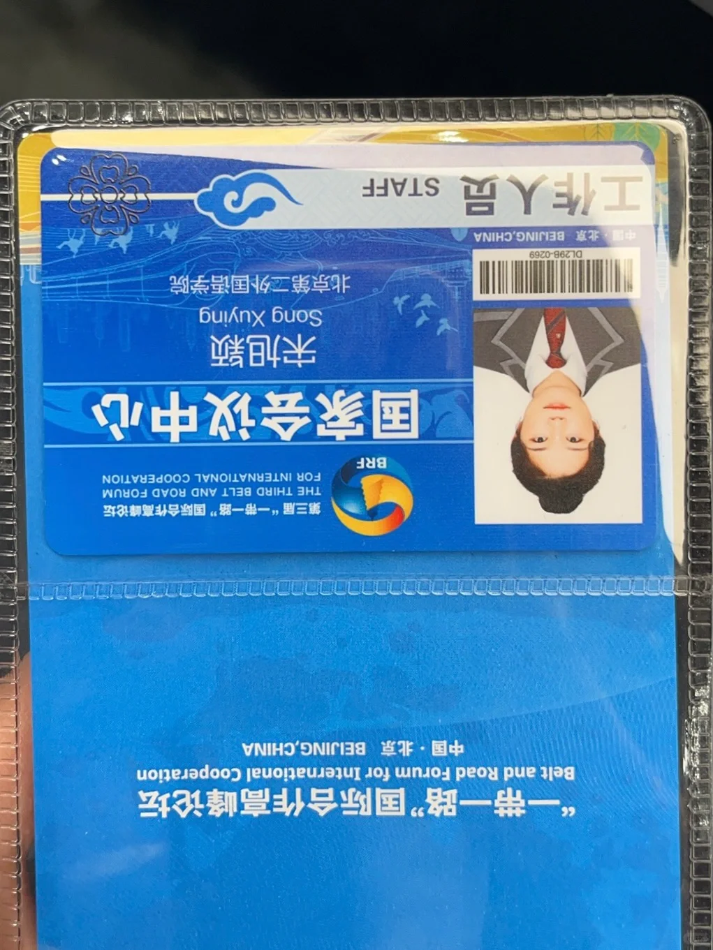 BRF|外交主场体验卡?