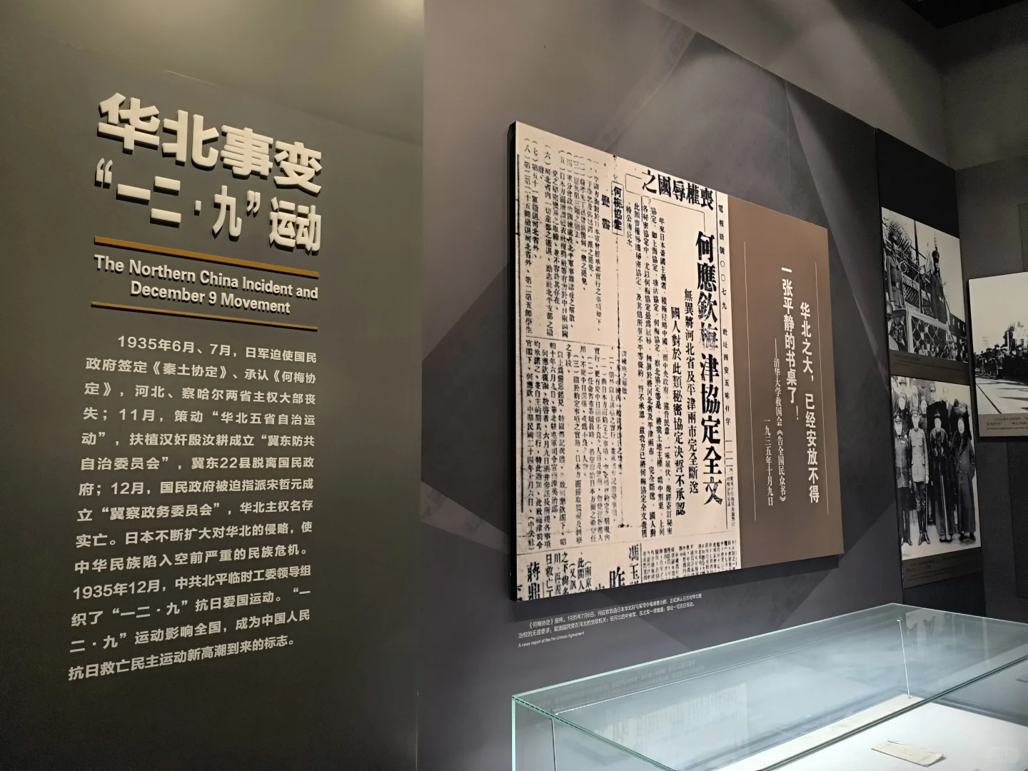 河北博物院｜抗日烽火英雄河北