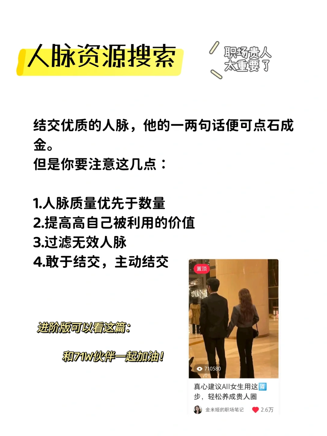 真正拉开你与同龄人差距的，是信息搜索能力
