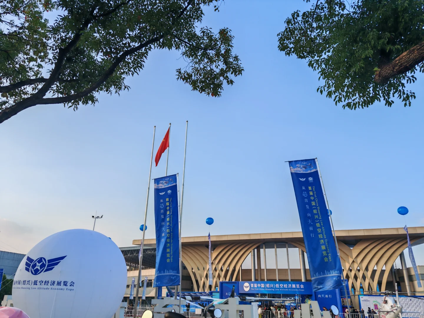 绍兴低空经济展