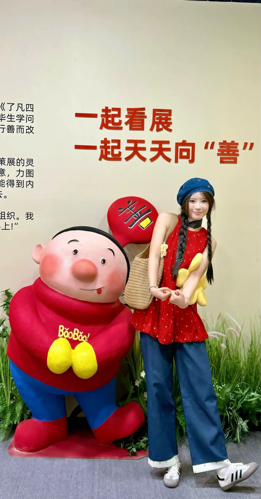 太原新展|BaoBao来了·好可爱好治愈