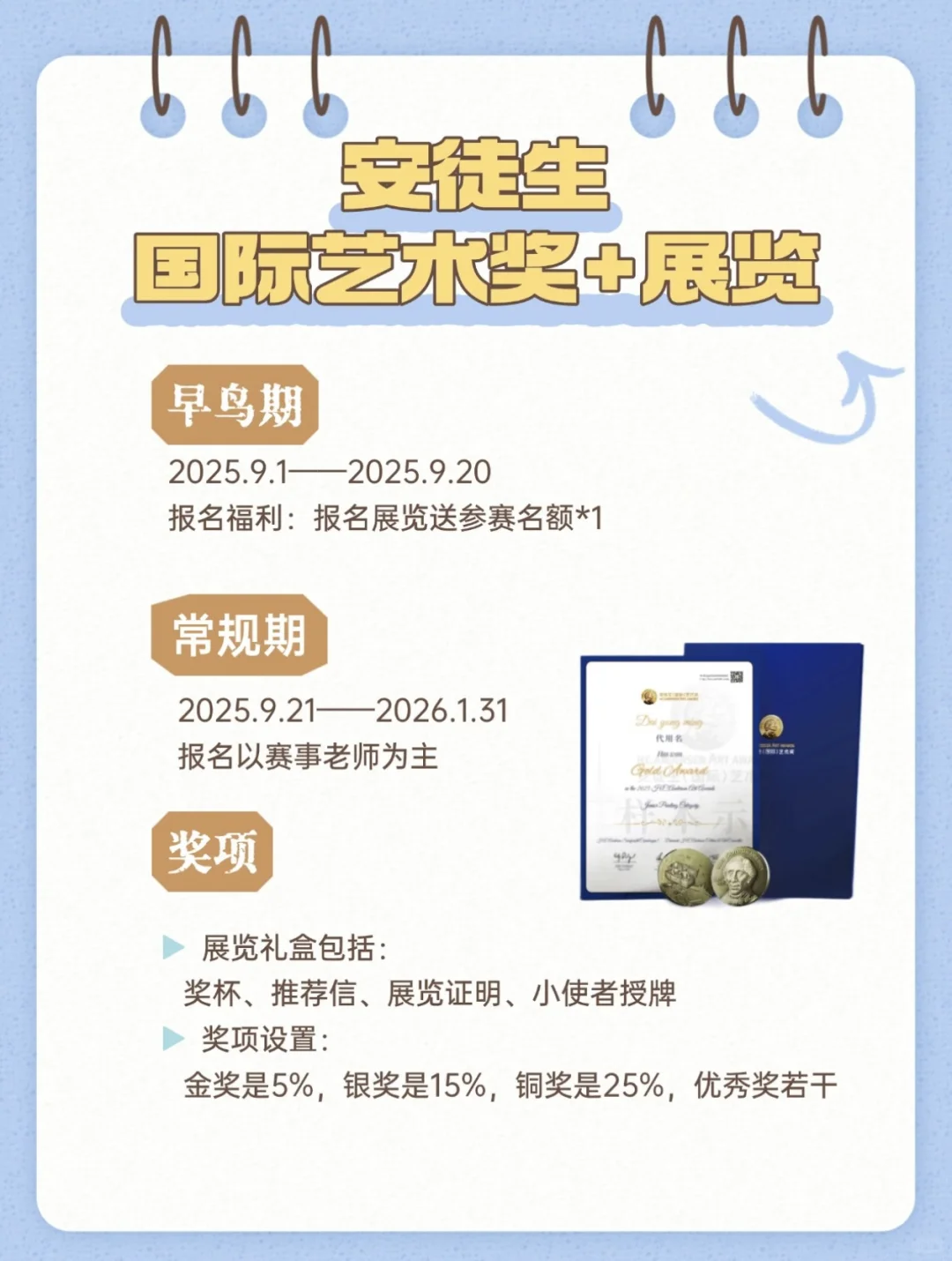 2025年10-12月‼️投稿就有奖的美术大赛