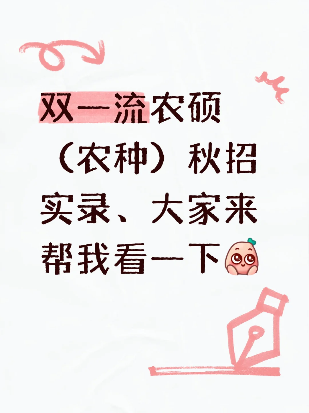 秋招记录
