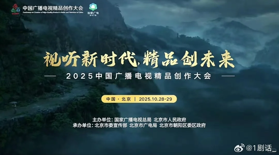 中国广播电视 利剑玫瑰