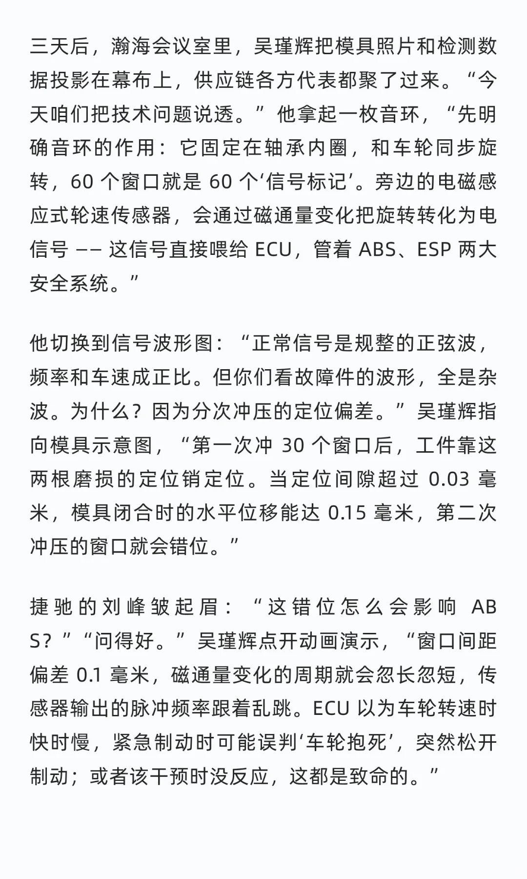 轴承暗码：供应链层级里的悬疑追踪