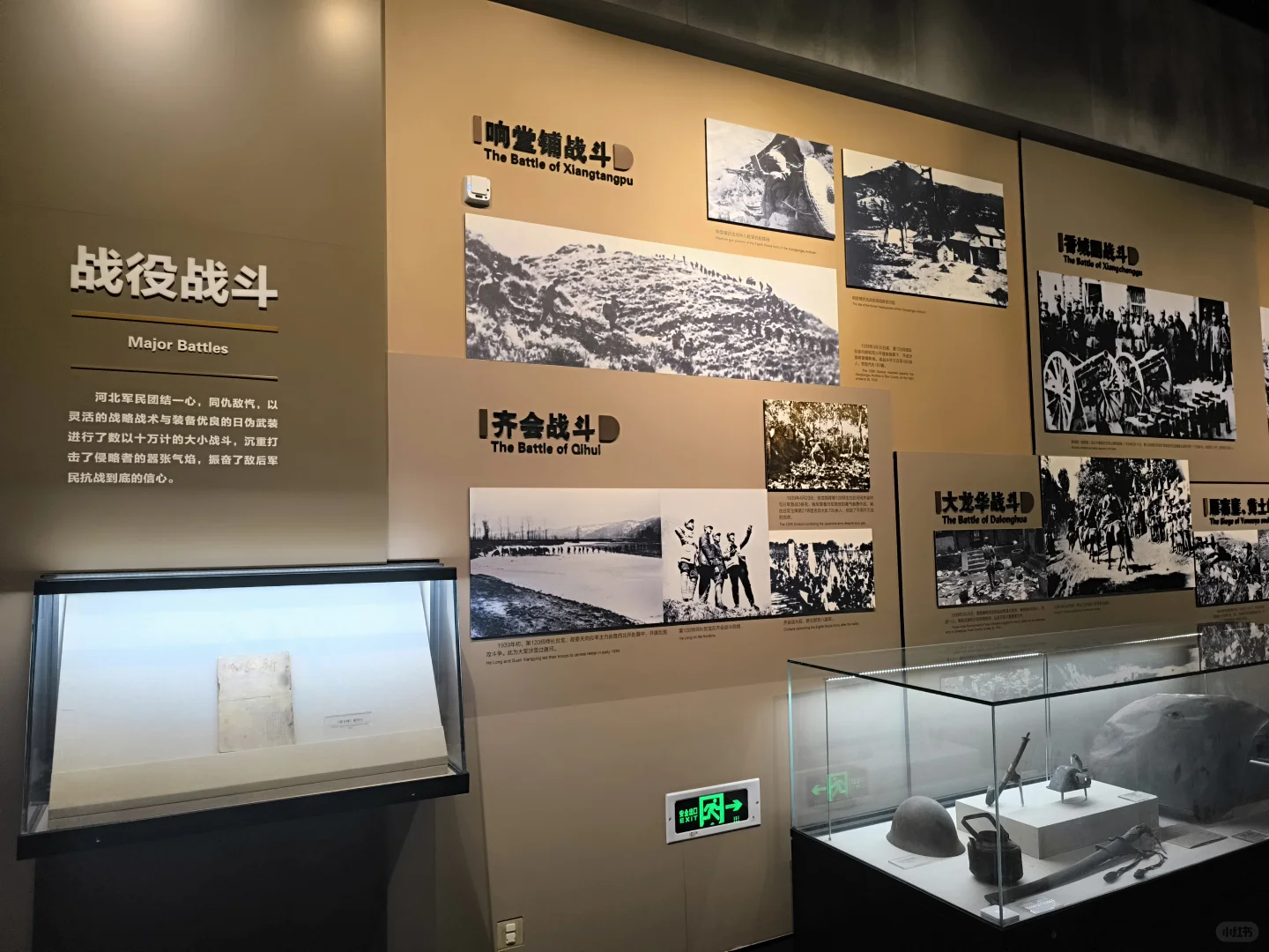 河北博物院｜抗日烽火英雄河北
