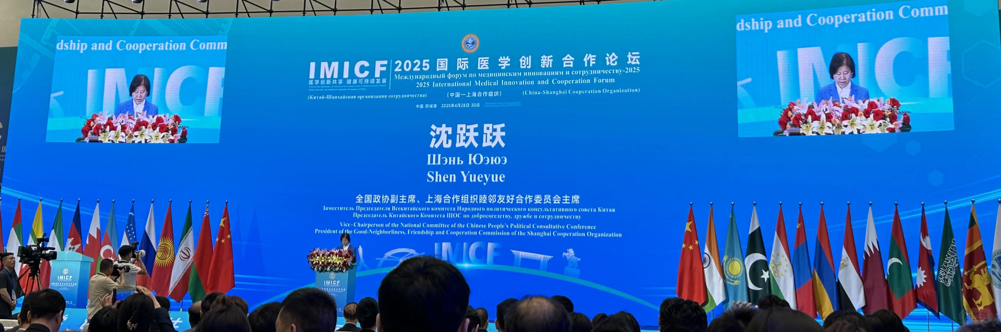 2025国际医学创新论坛