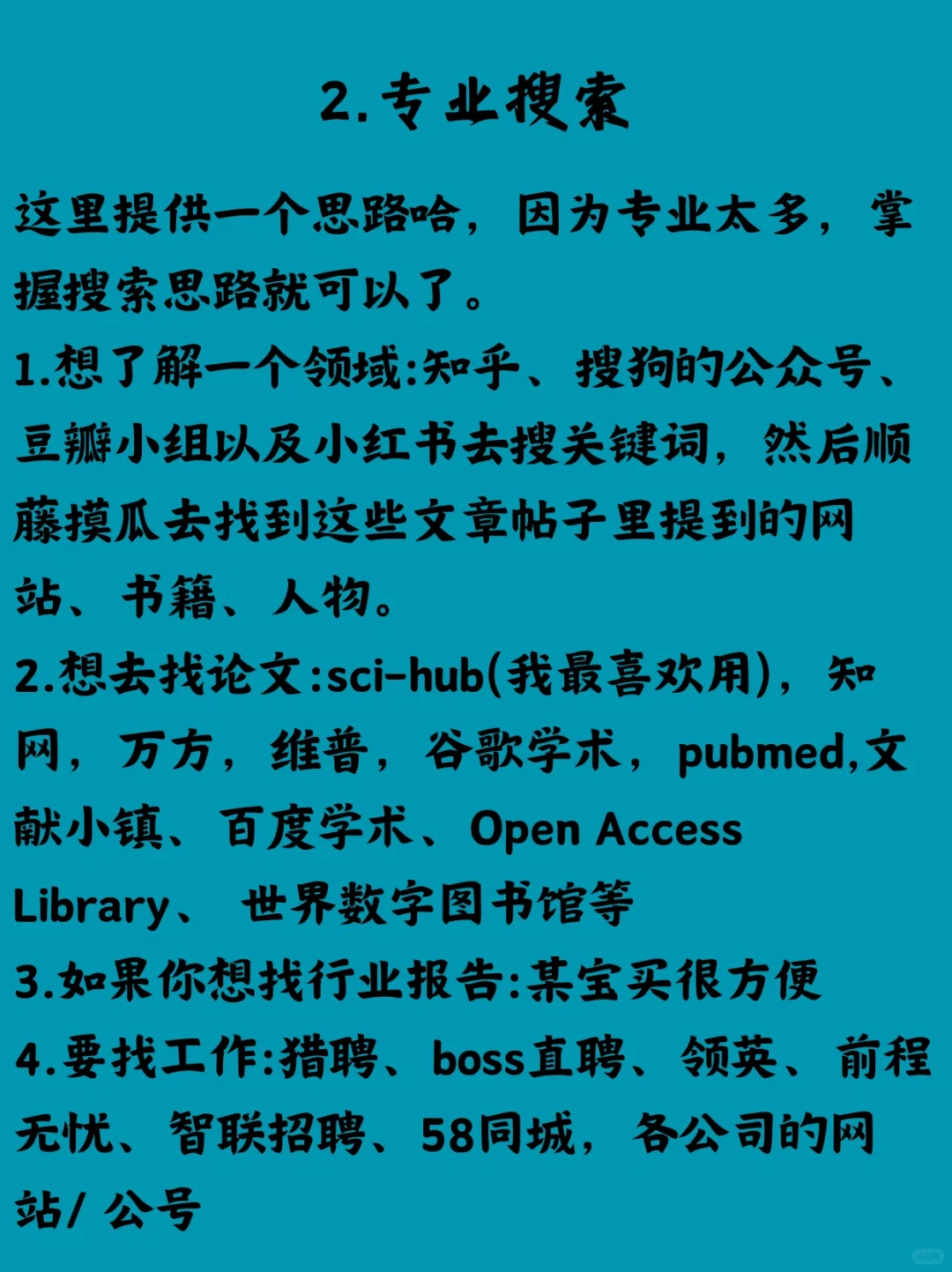 同龄人之间差距的秘密武器??