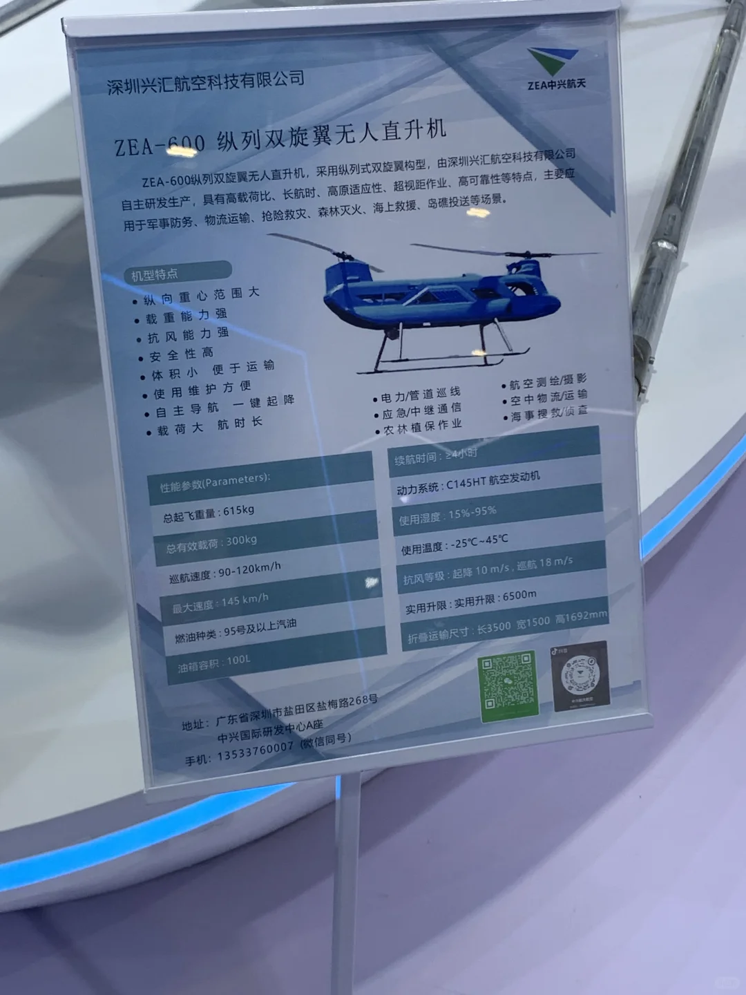 ✈️深圳航展 | 静态无人机，“沉默”的科技雄姿