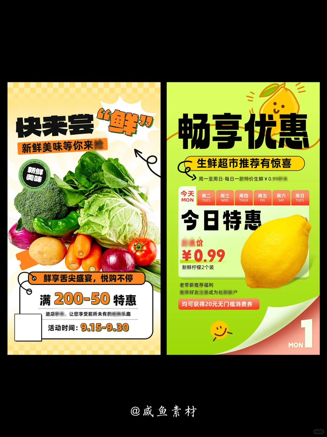 生鲜超市水果蔬菜促销会员团购活动宣传海报