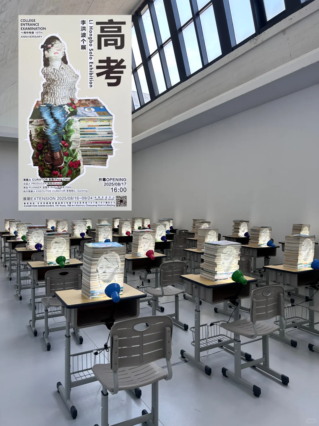 在北京可以做什么:看一场关于生长痛的展览