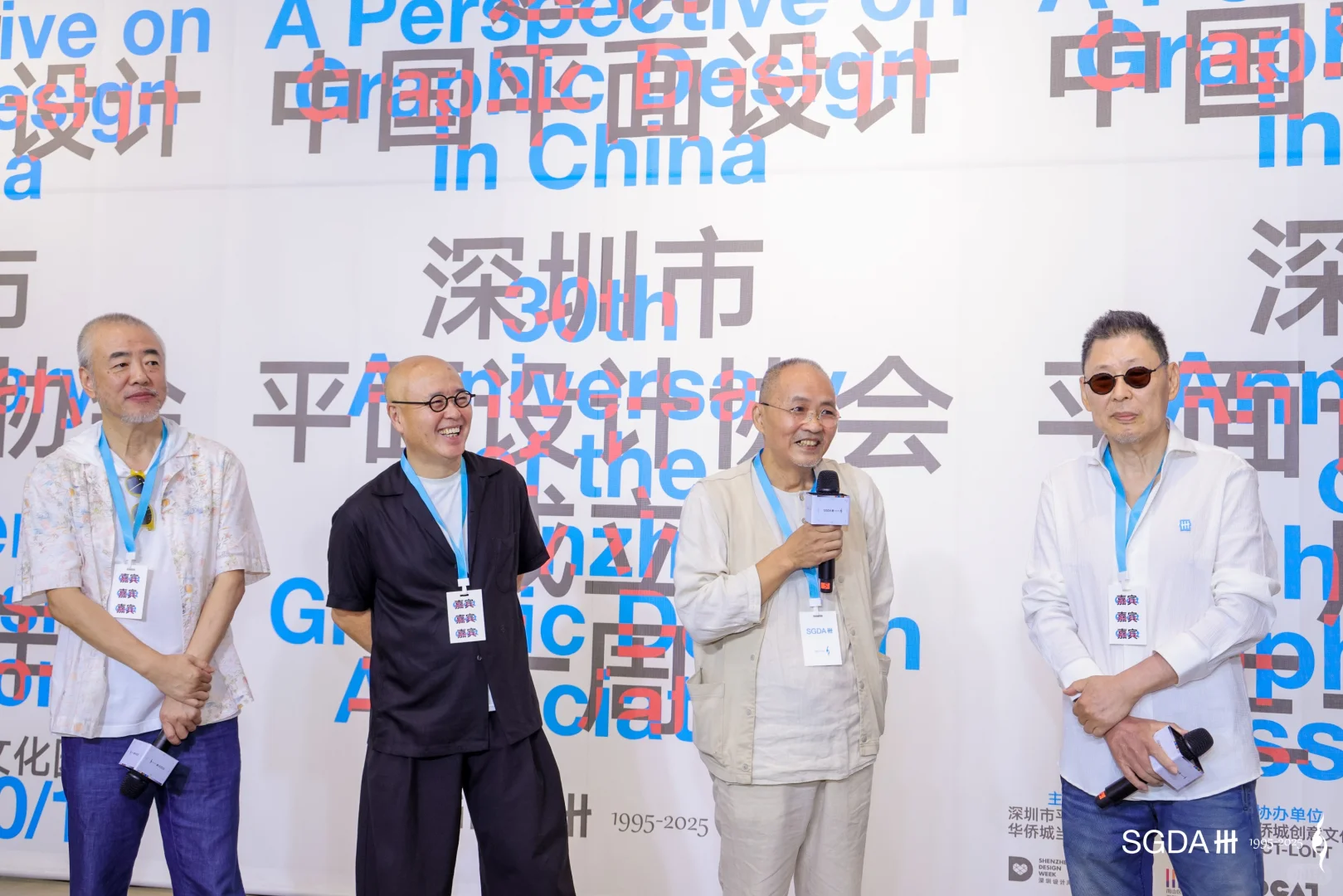 SGDA30周年展圆满启幕|设计三十载