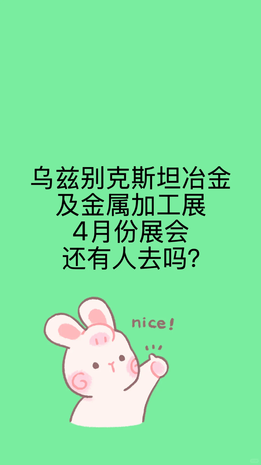 2026年乌兹别克斯坦冶金及金属加工展
