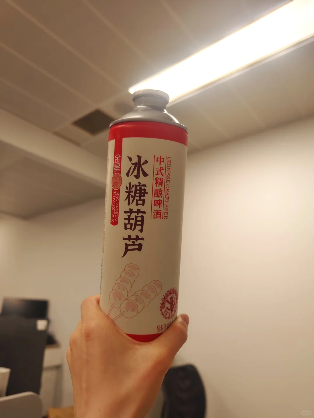 也是喝到展商 冰糖葫芦味的啤酒了