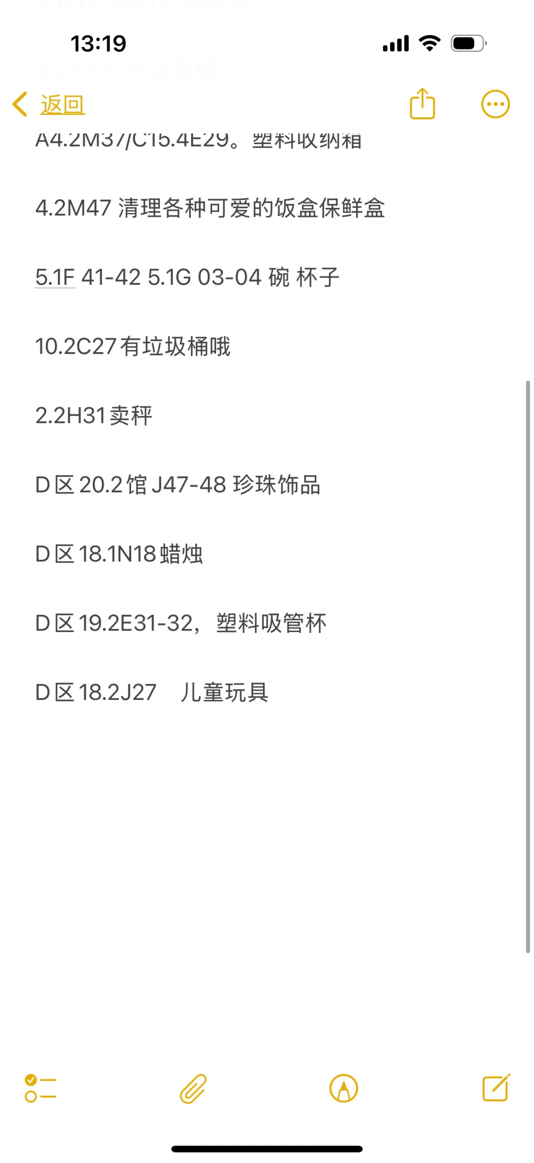 广交会二期撤展捡漏～ 随时更新