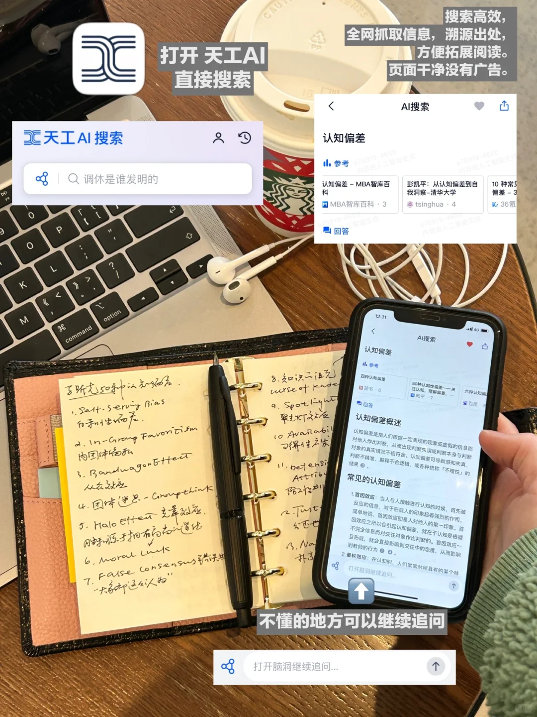 主动搜索是一种稀缺能力