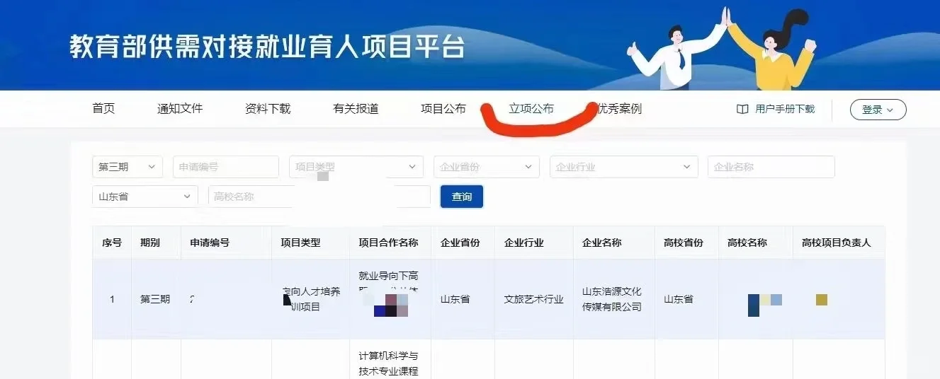 就业育人课题立项成功了，可以下载证书啦！
