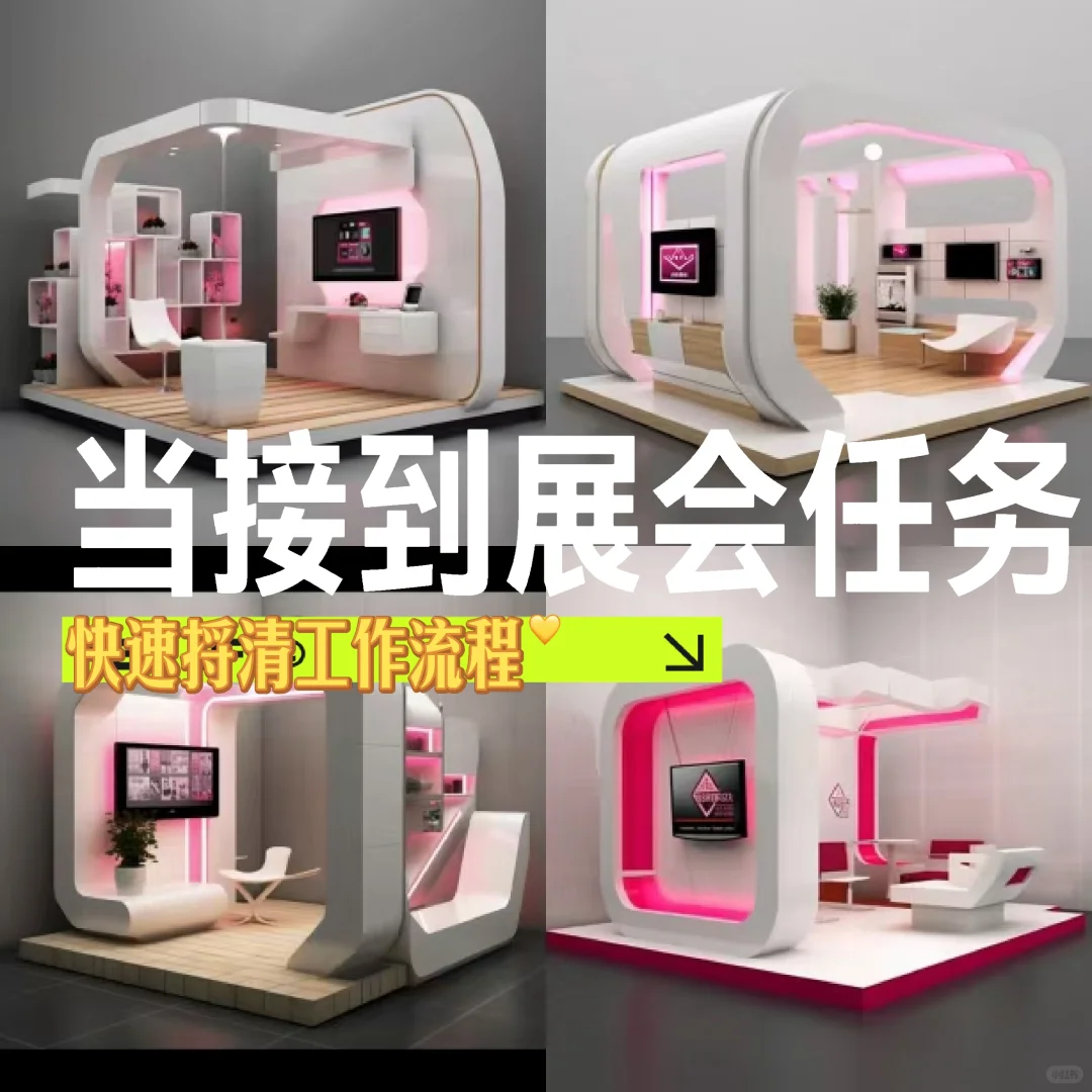企业展会策划秘诀:从零基础到成功落地