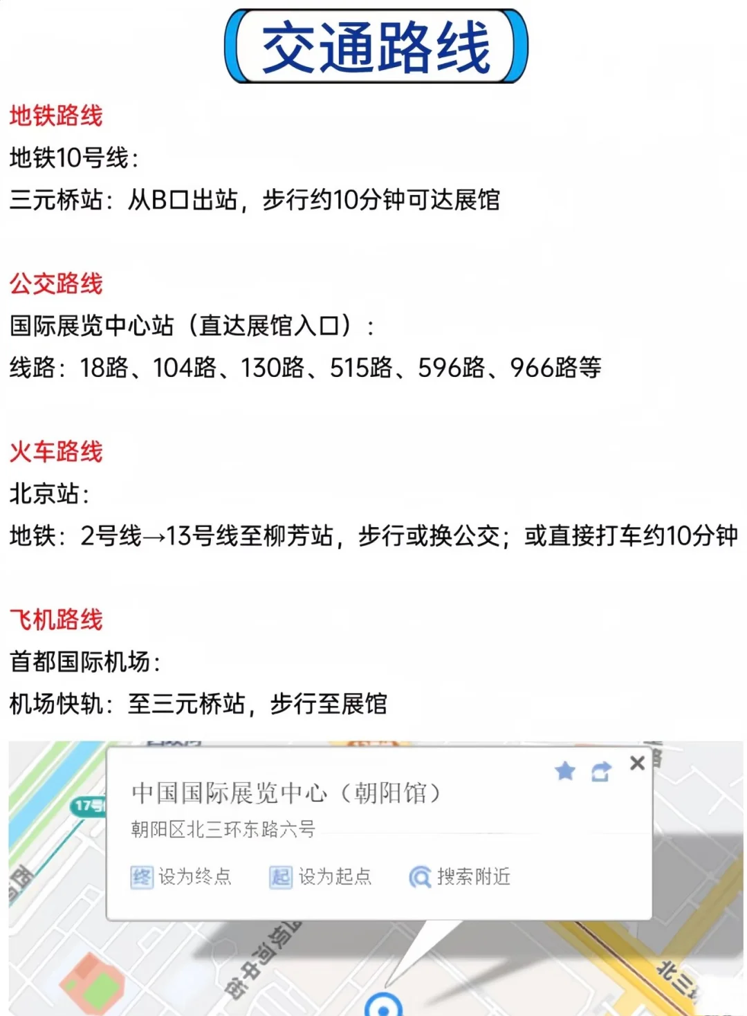 8.14北京第52届北京礼品展开启❗️