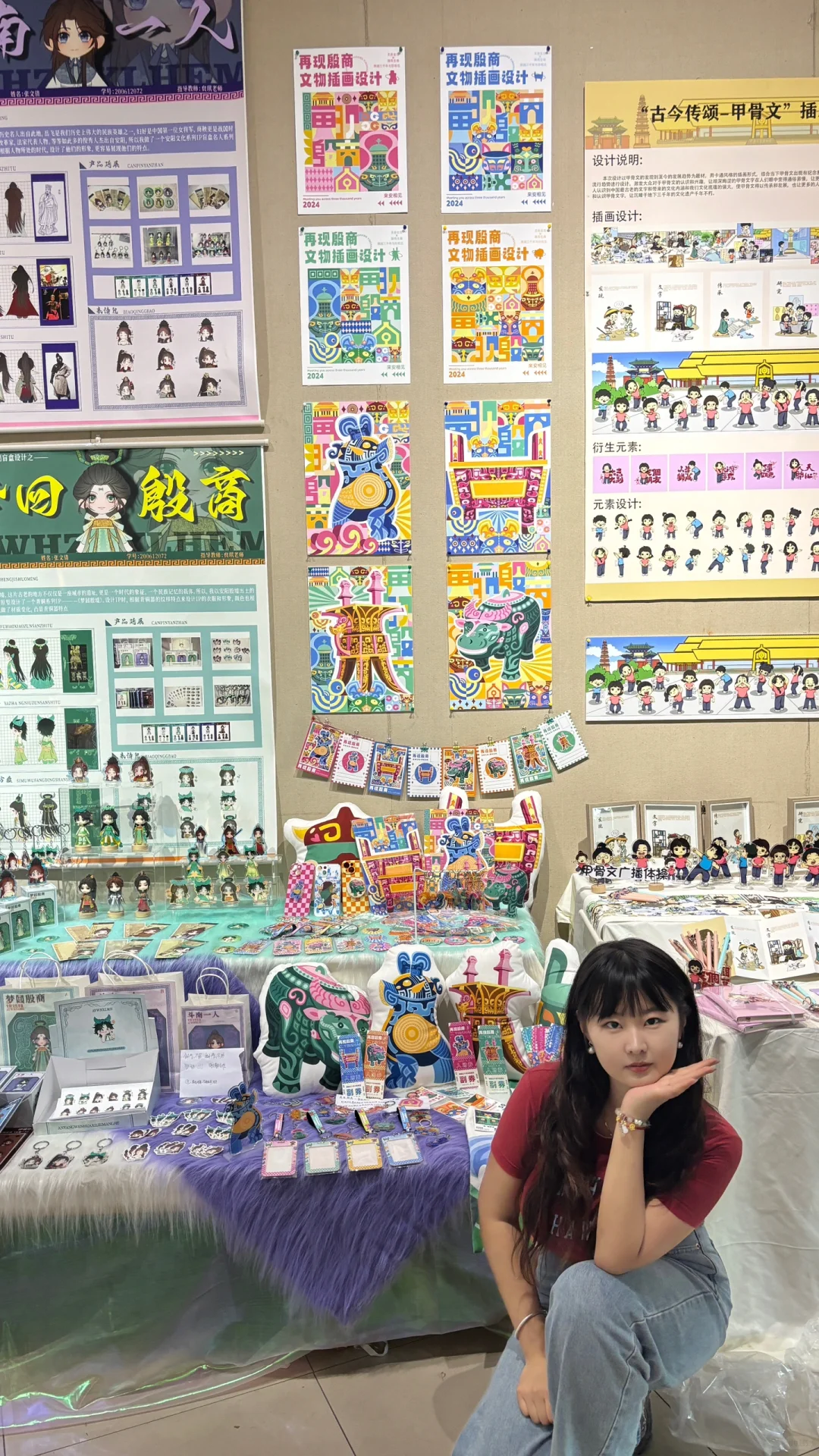 我的一亩三分地毕业设计展～