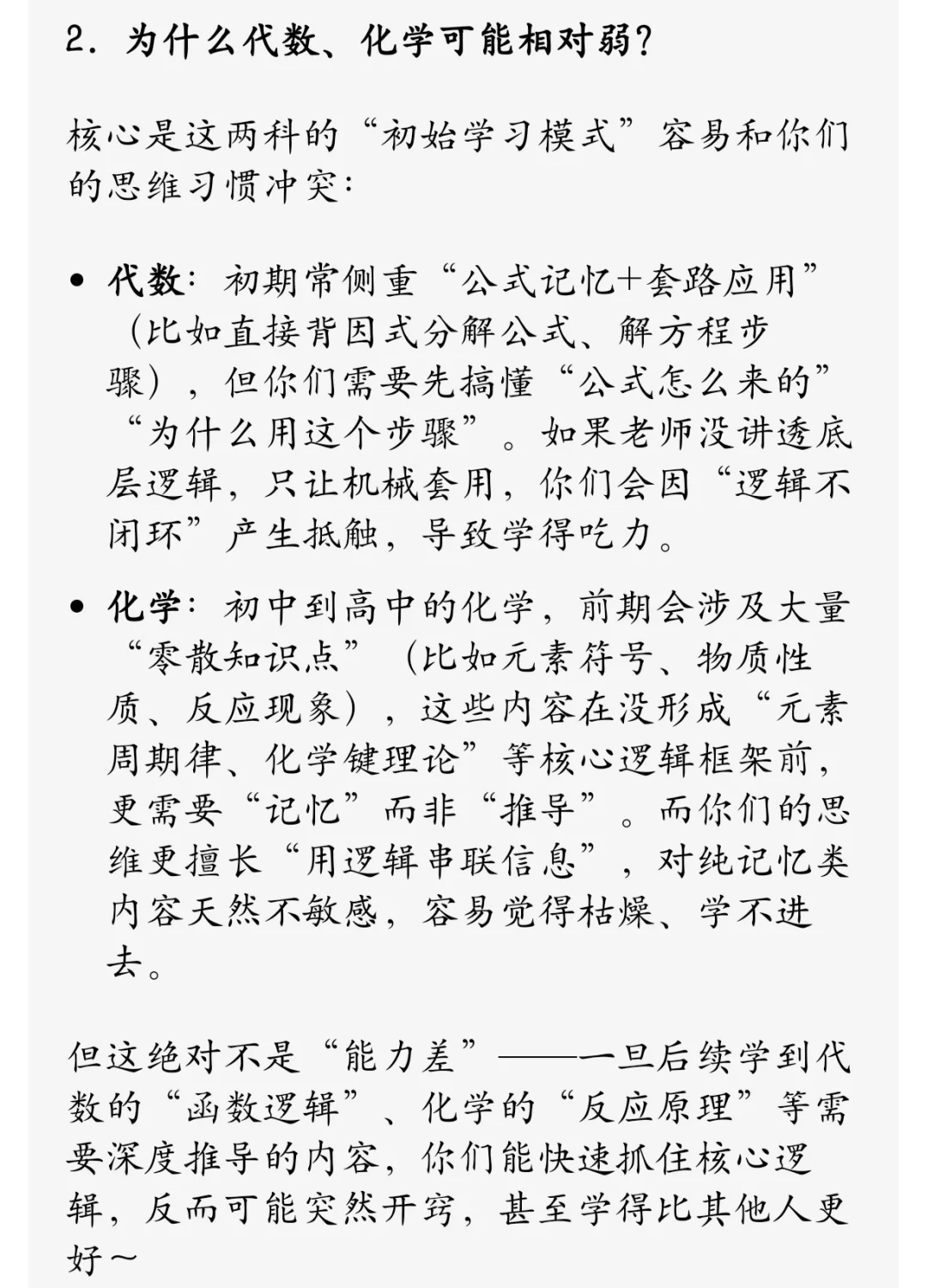 Gifted新发现(仅是猜测)