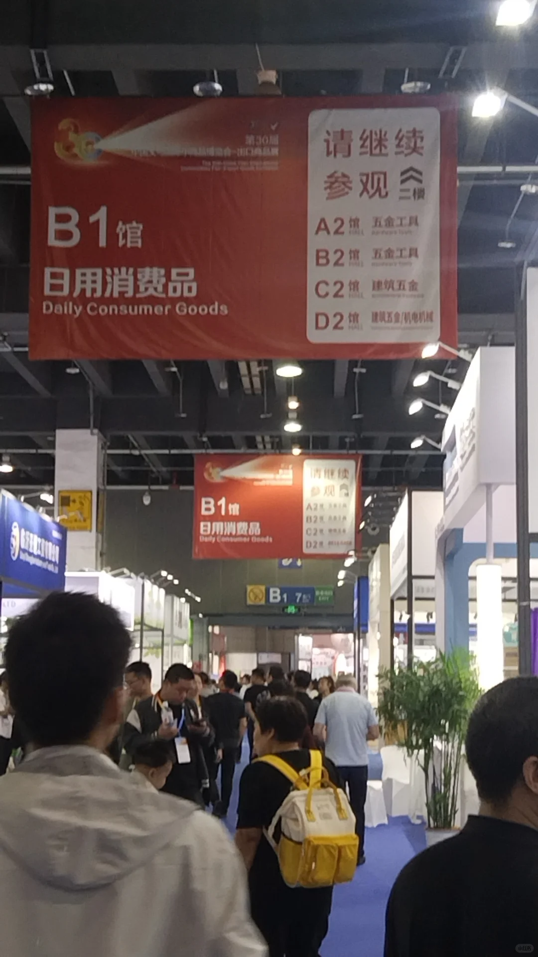 三十年义博会
