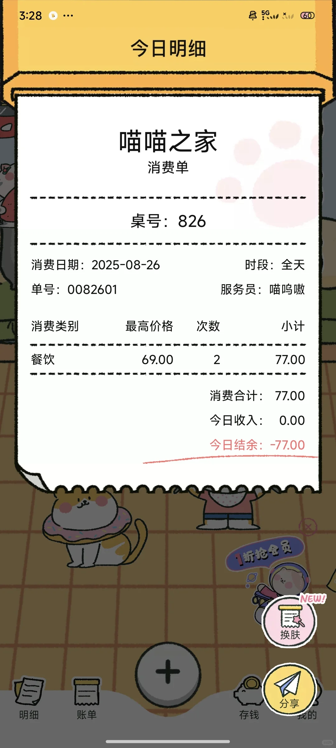 大学生吃98的团购火锅很丢人吗？？？