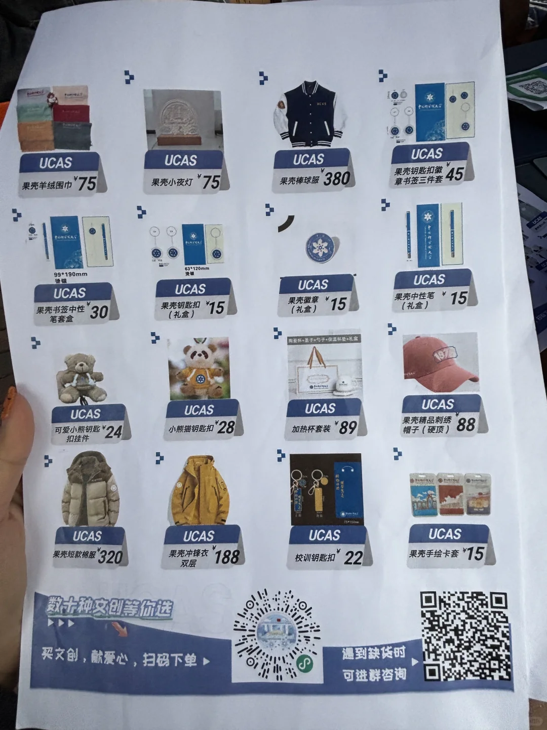 国科大西区文创+新疆产品推介会