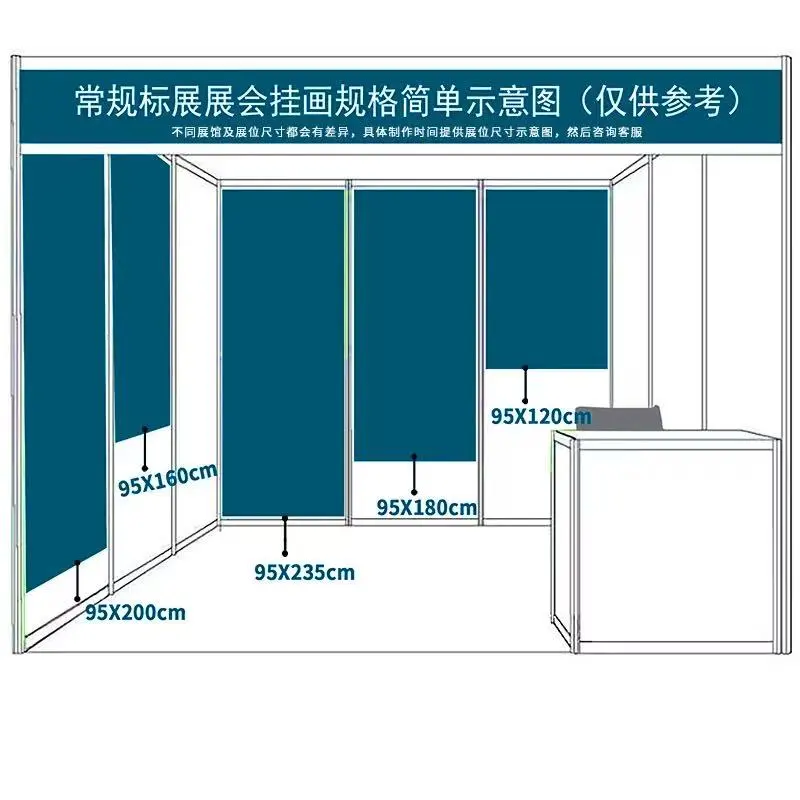 国际展会标摊海报尺寸介绍