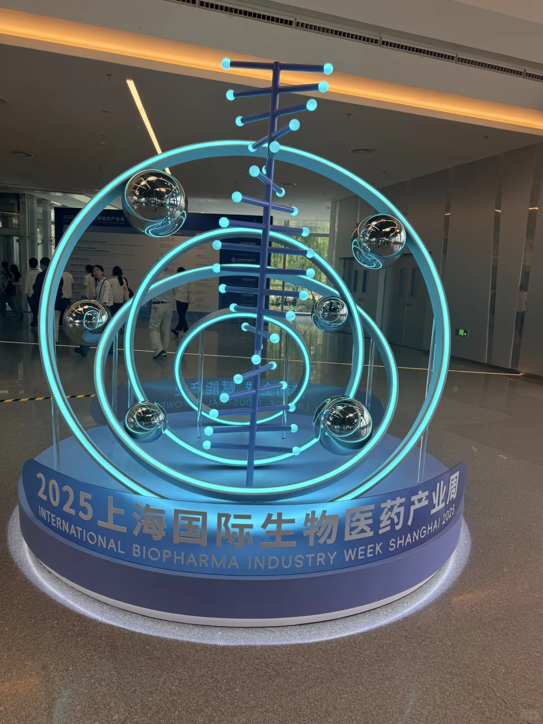 2025上海国际生物医药产业周
