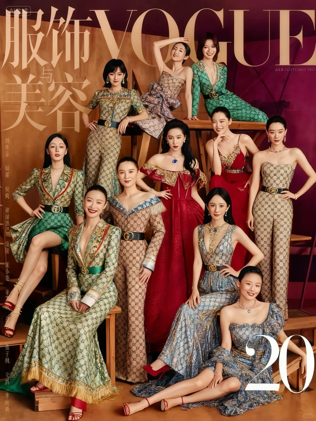 如果vogue20周年封面女明星穿这些高定