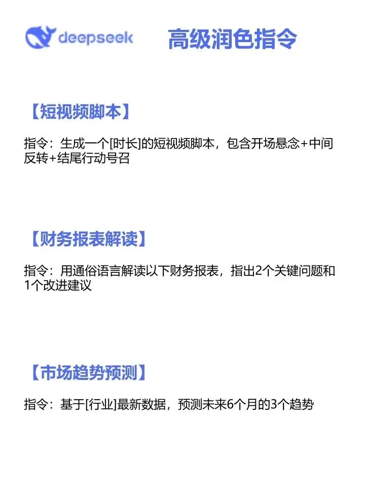 一些深度搜索引擎的神级指令