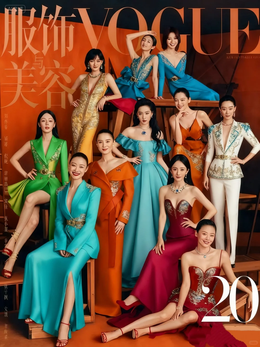 如果vogue20周年封面女明星穿这些高定