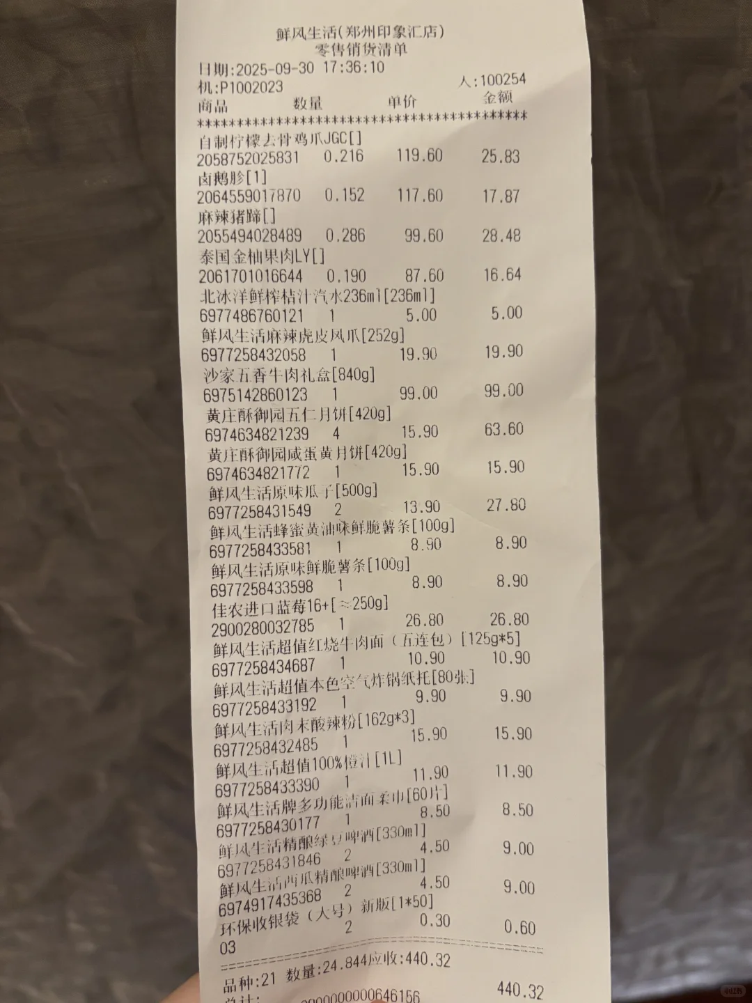 去郑州别空手回‼️鲜风生活可以异地配送?