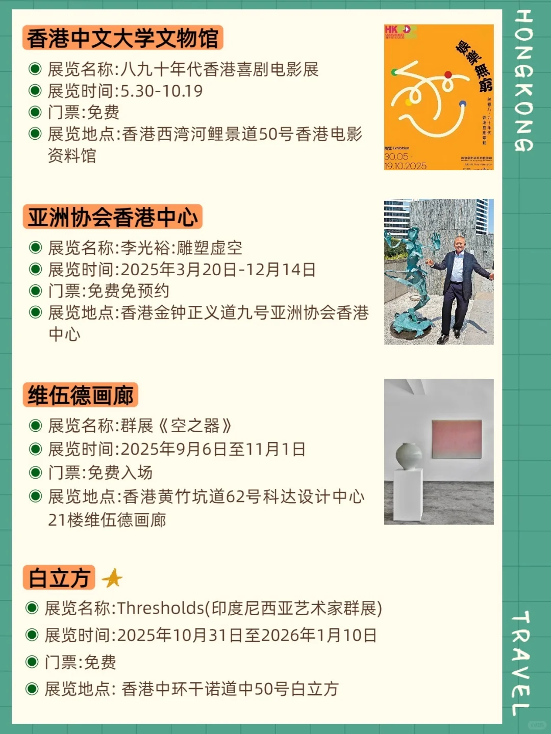 香港10月展会分享!错过真的会后悔很久