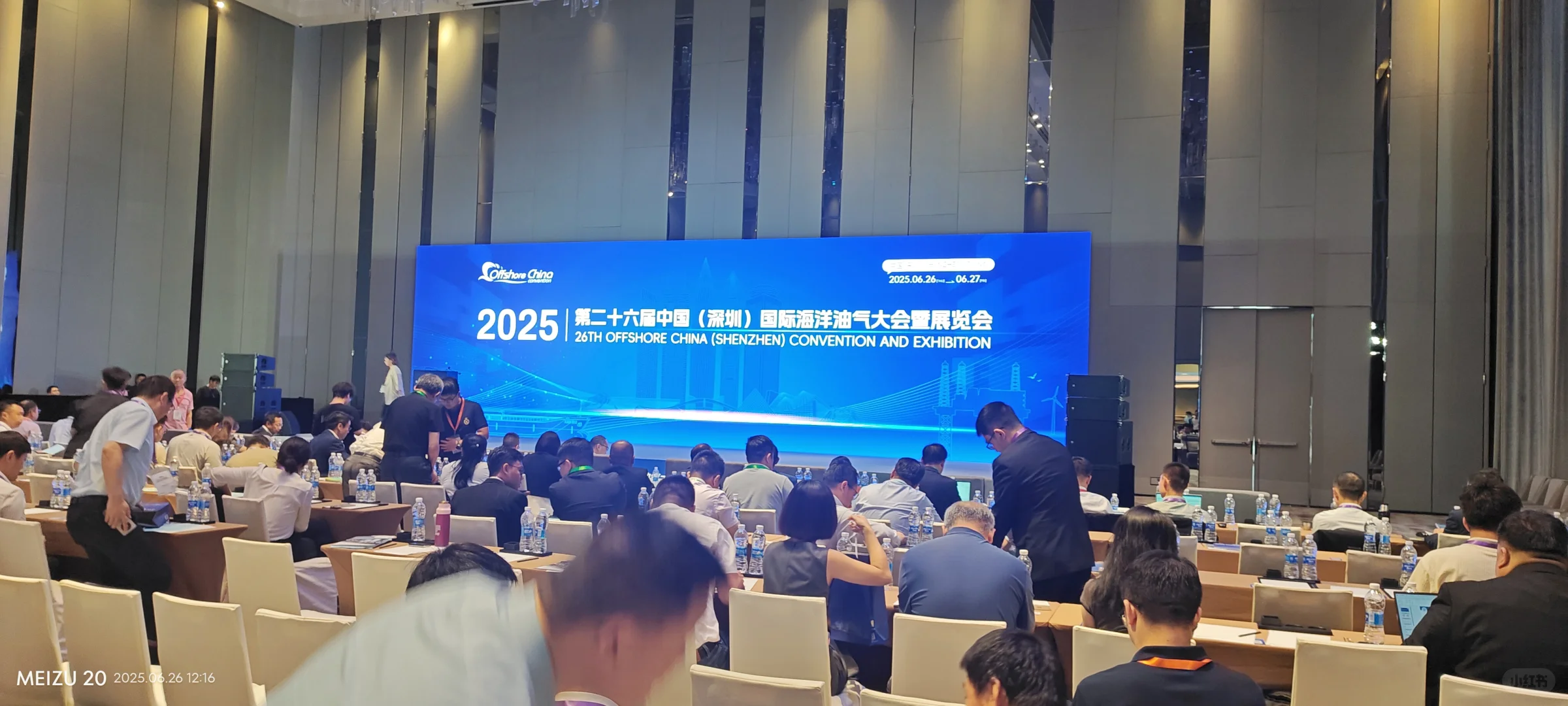 2025深圳南山峰会与大会
