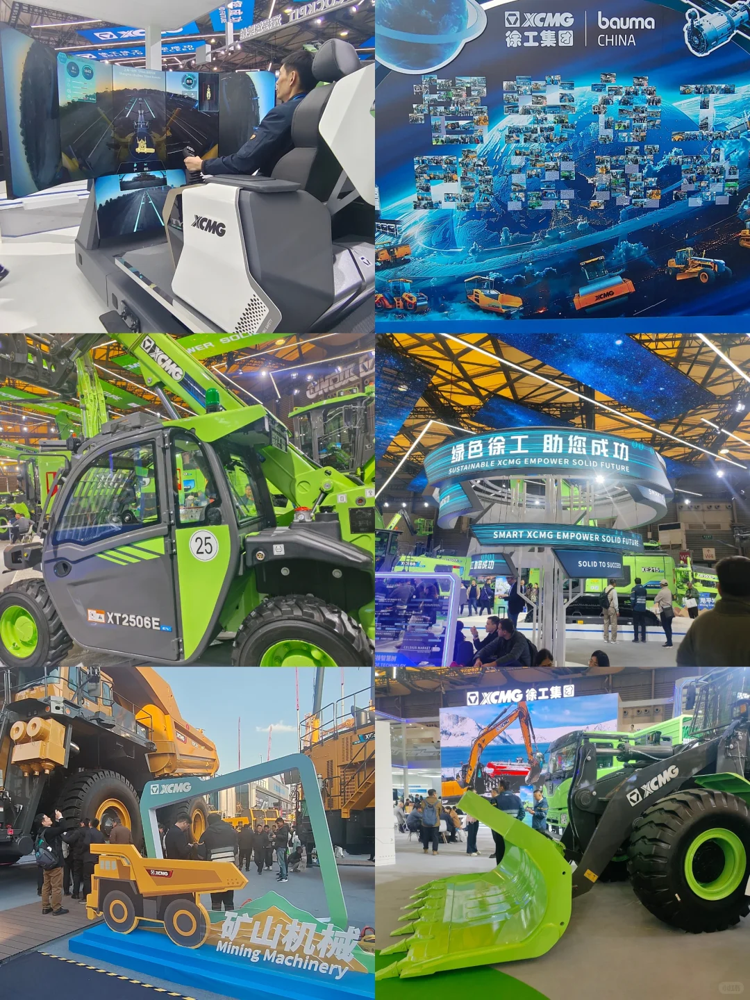 bauma China 2024机械矿工博览会