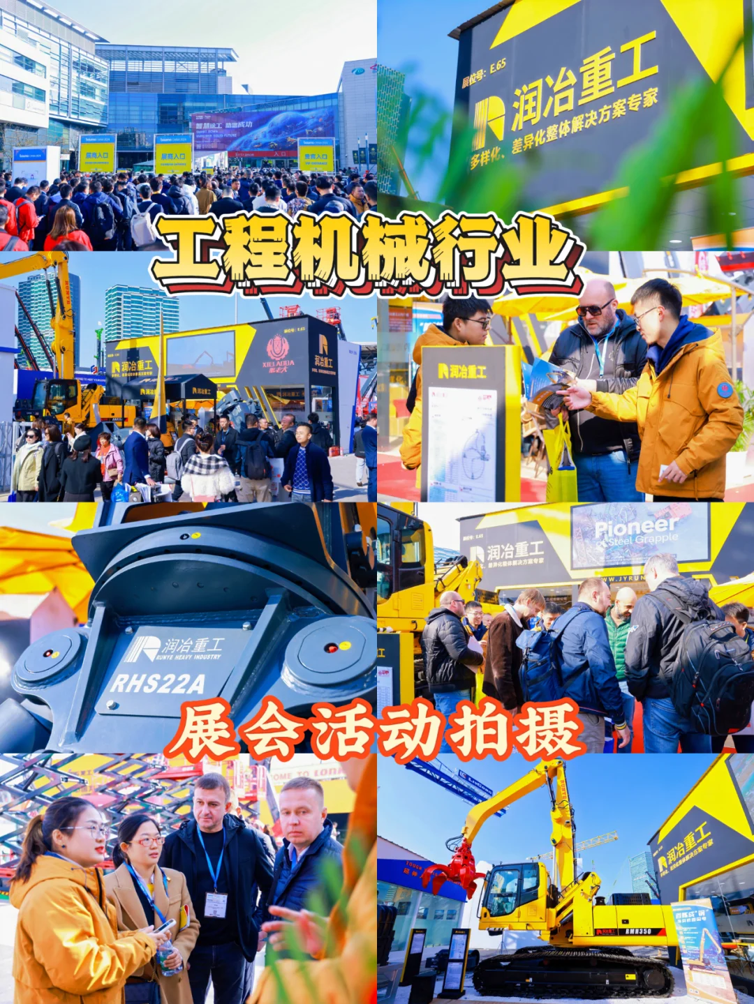 捕捉“大国重器”-机械行业展会拍摄