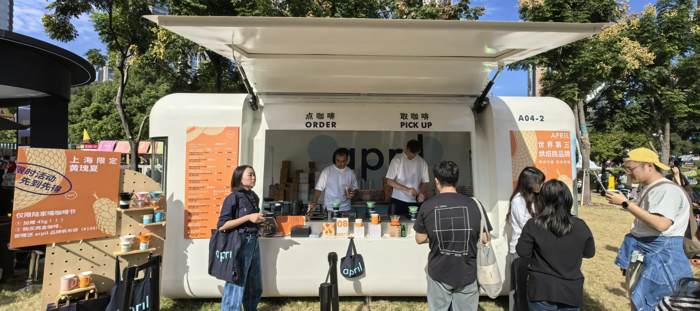 陆家嘴咖啡节