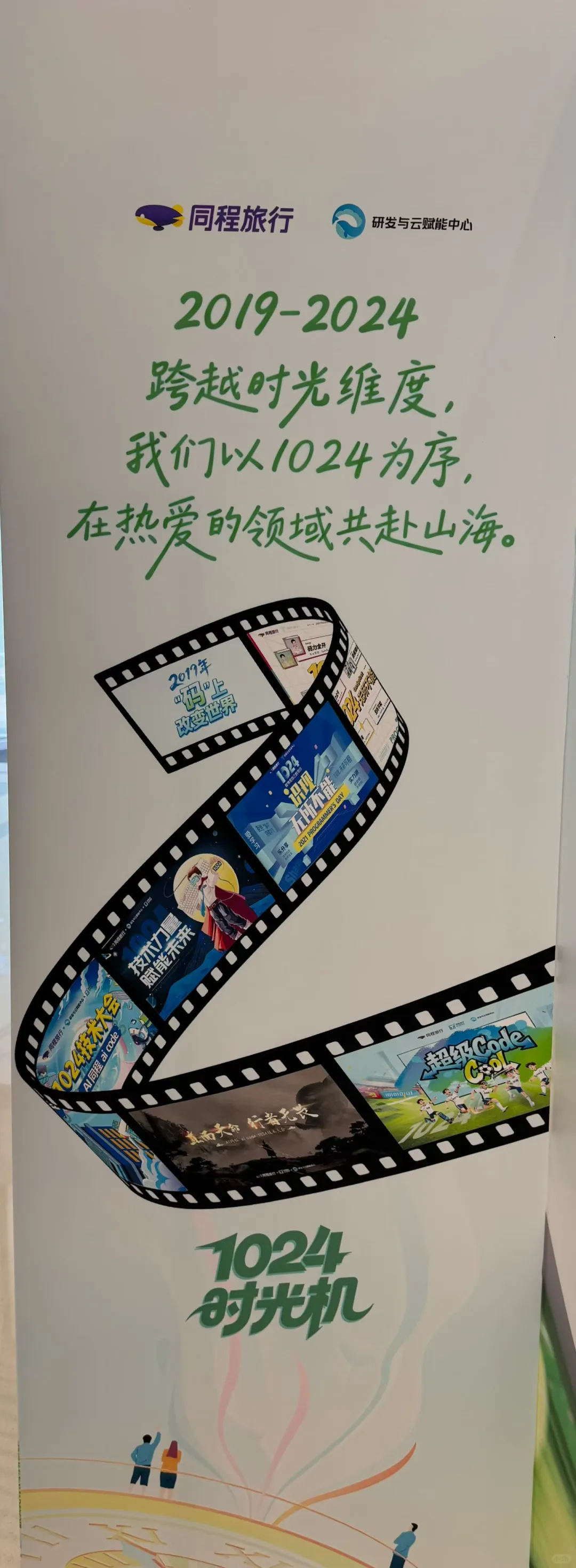 1024技术大会火热开讲