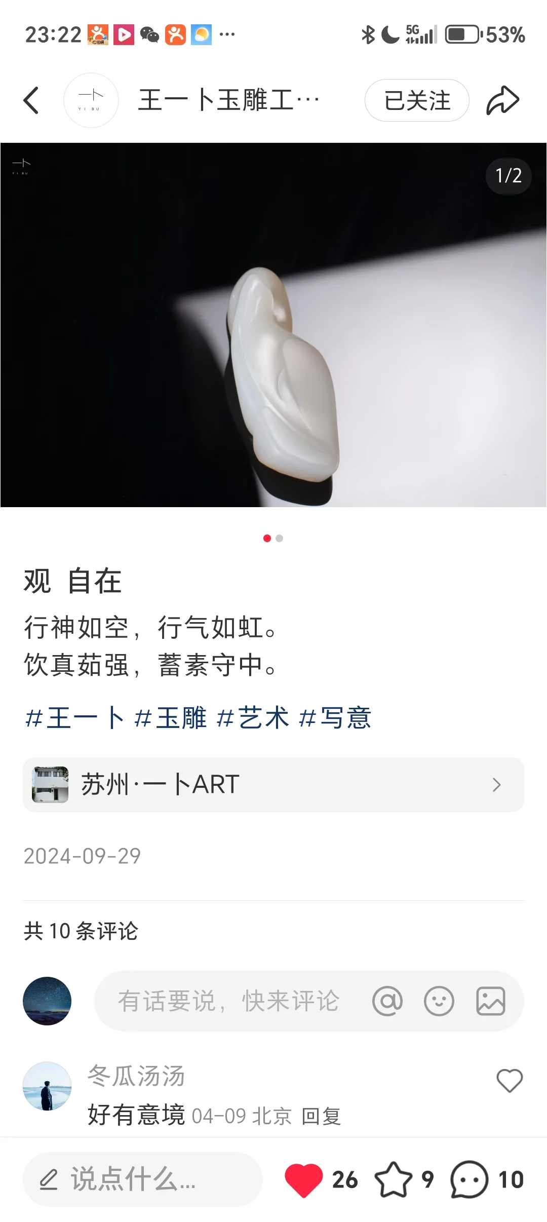 推荐一位顶级玉雕大师