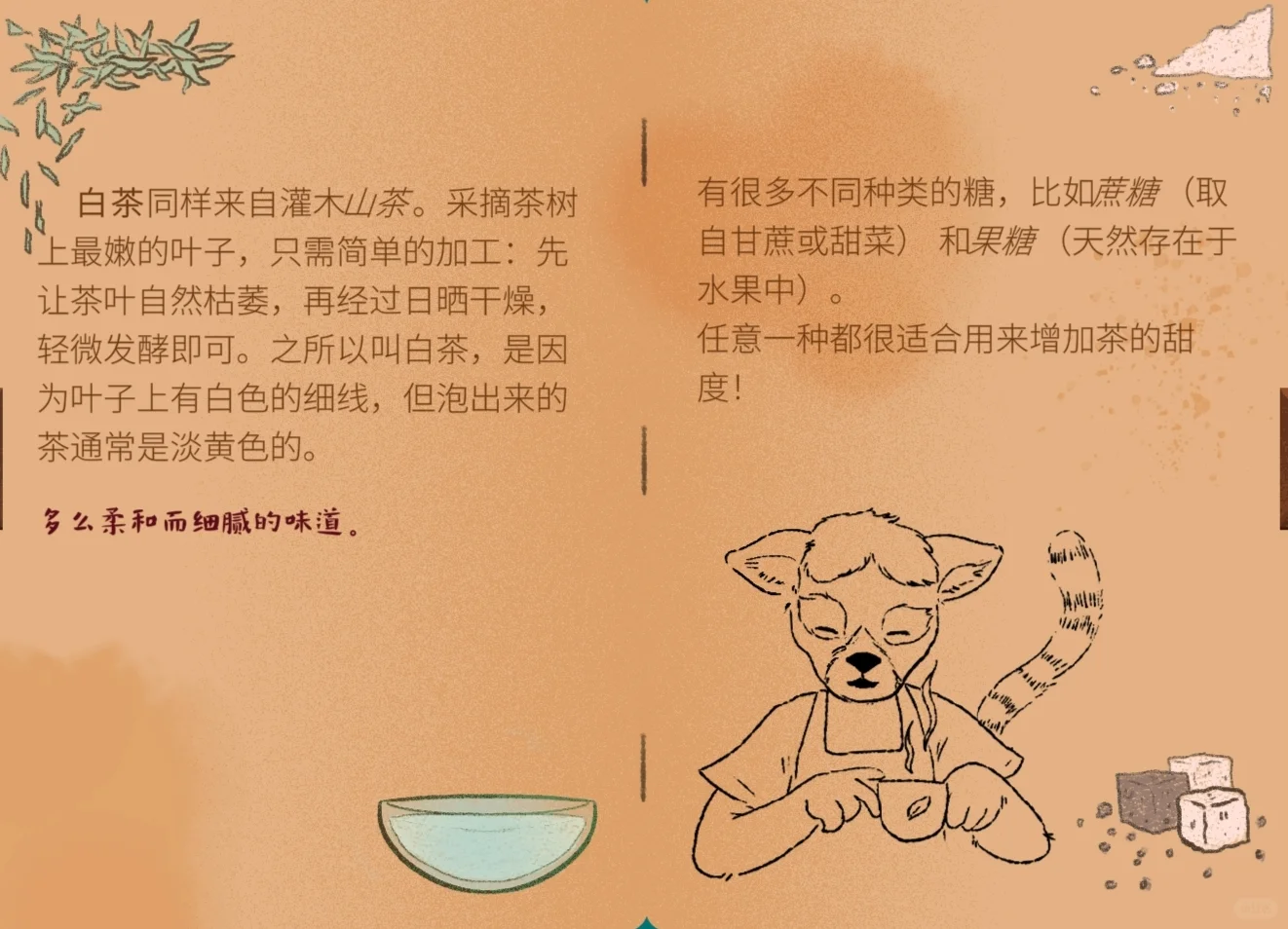 茶话会必需品！谁懂啊！?