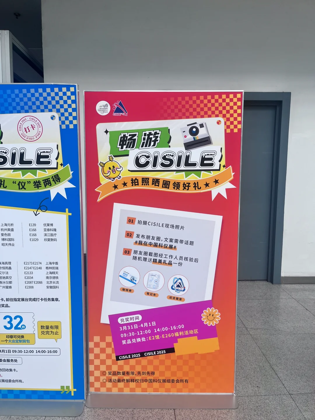 打工人两个小时在科仪展能薅到啥
