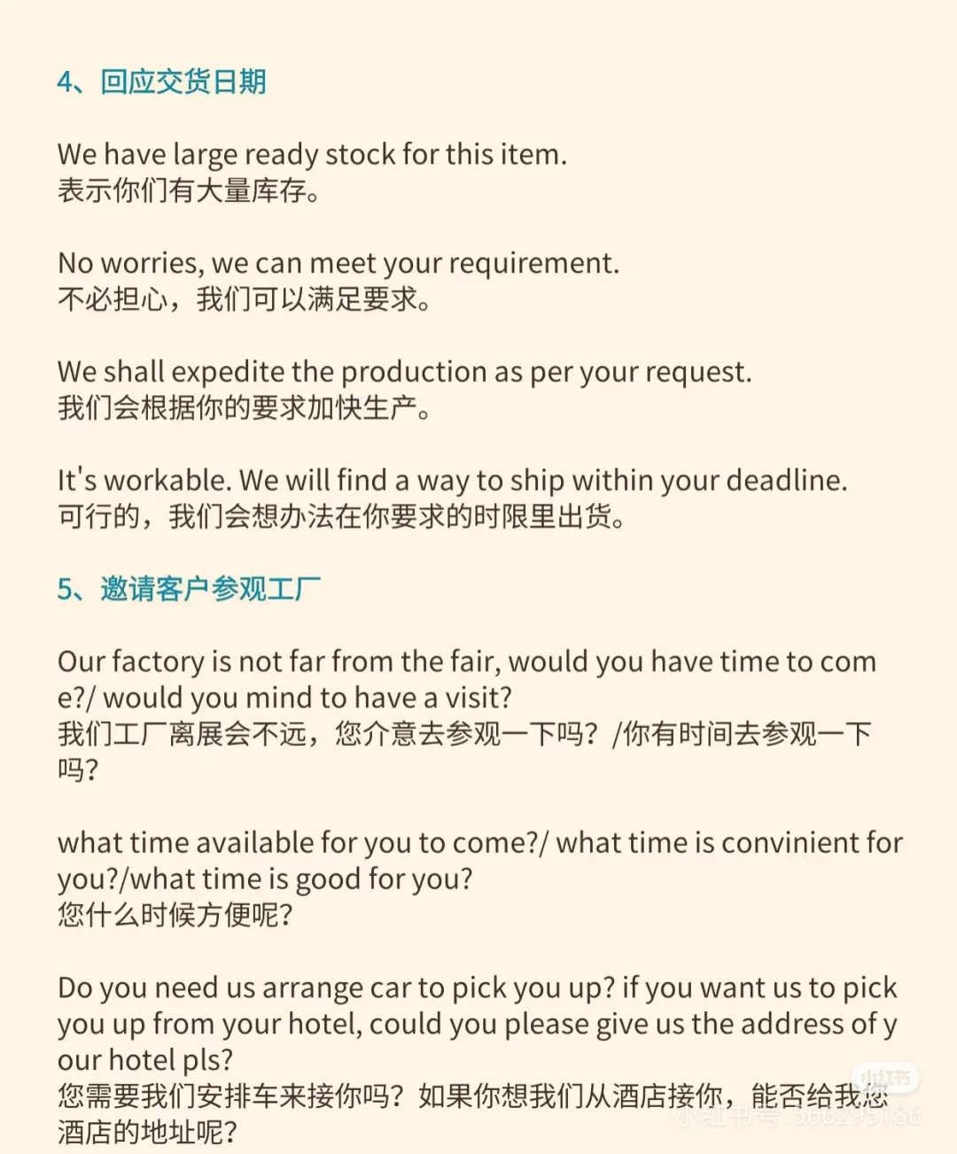 广交会现场免费查数据