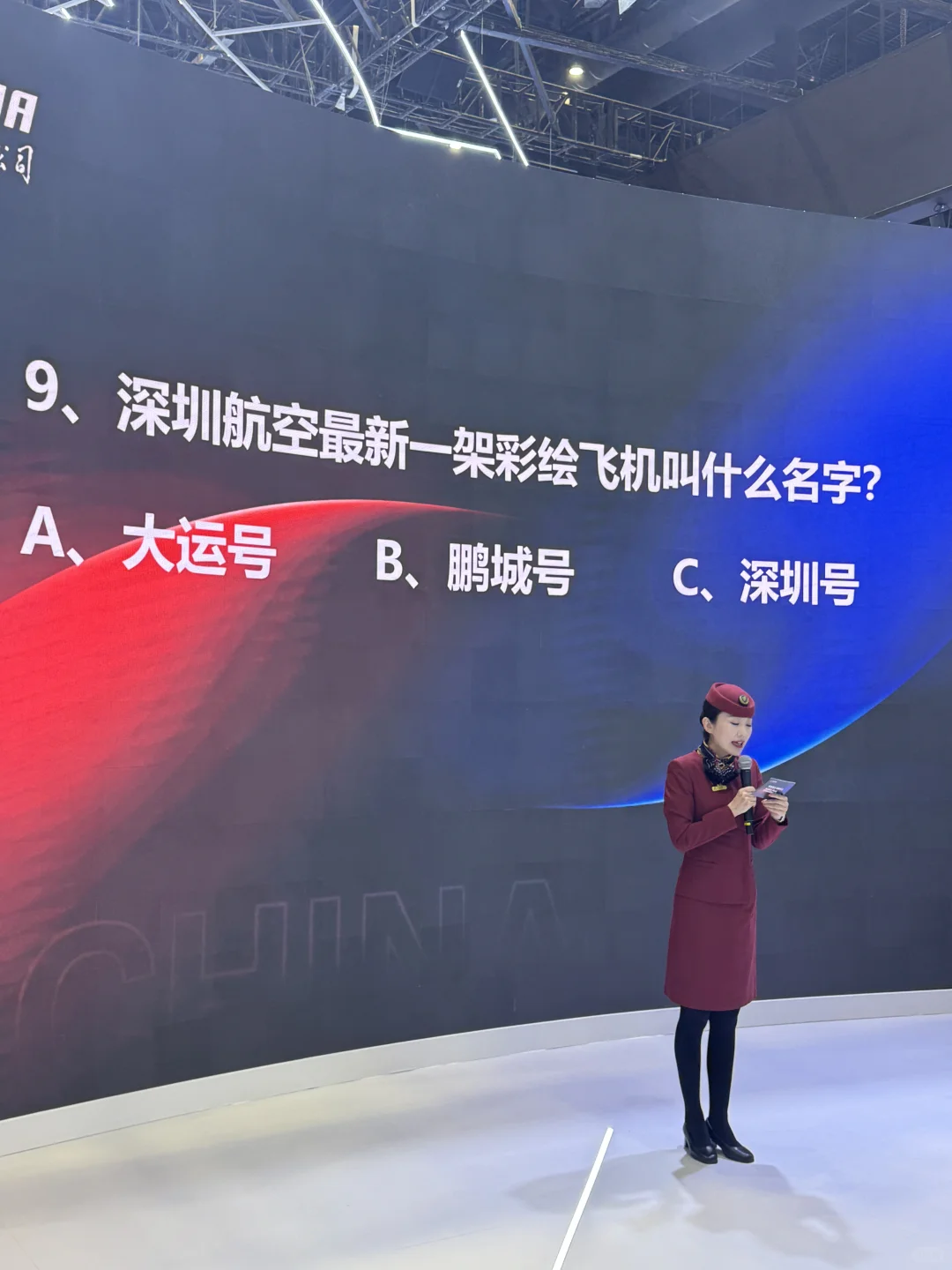 第三届CATA航空大会