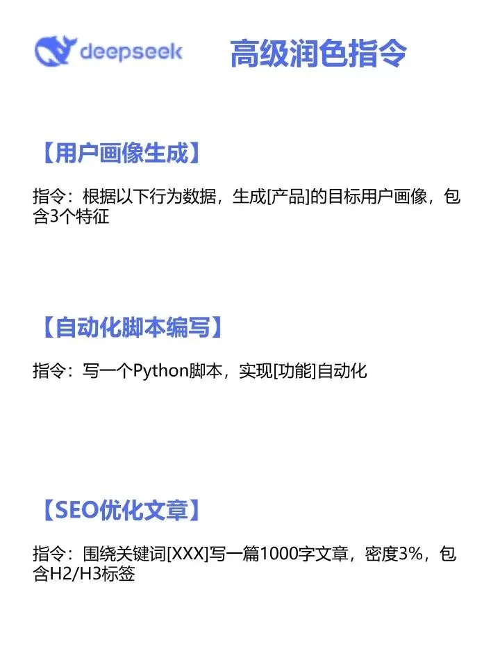 一些深度搜索引擎的神级指令
