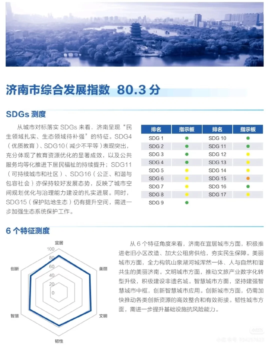 未来已来！GDP不再是唯一指标