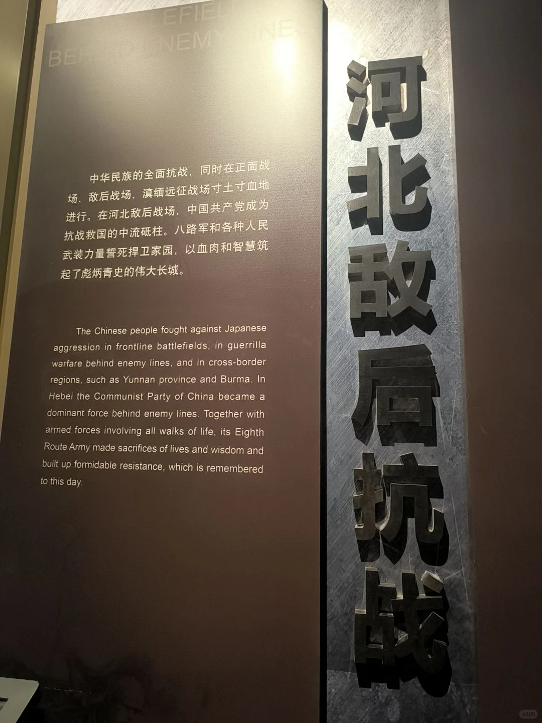 河北博物院｜抗日烽火英雄河北